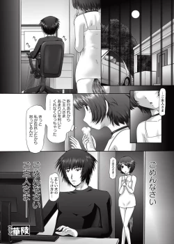 Page 243 of The Dog Show Ch. 1-14