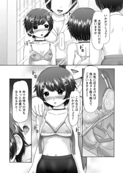 Page 72 of The Dog Show Ch. 1-14