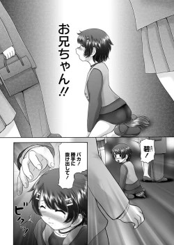 Page 82 of The Dog Show Ch. 1-14