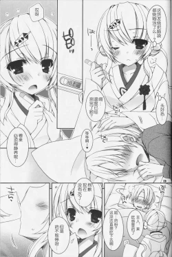 Page 10 of Kimi ga Iyashite Kureru Fuyu.