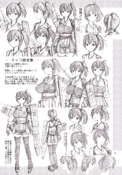 Page 23 of Kaga-san ni Sei no Nayami o Soudan Shitai Teitoku