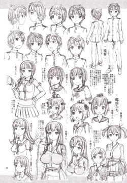 Page 24 of Kaga-san ni Sei no Nayami o Soudan Shitai Teitoku