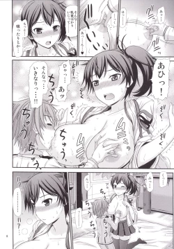 Page 8 of Kaga-san ni Sei no Nayami o Soudan Shitai Teitoku