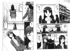 Page 12 of Ijou Seitai