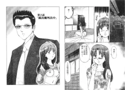 Page 15 of Ijou Seitai