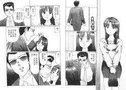 Page 17 of Ijou Seitai