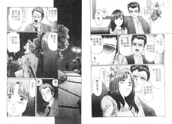 Page 22 of Ijou Seitai