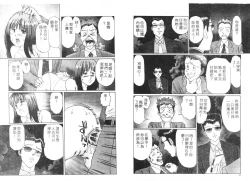 Page 24 of Ijou Seitai