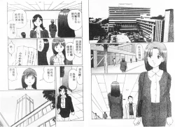 Page 39 of Ijou Seitai