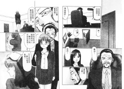 Page 40 of Ijou Seitai