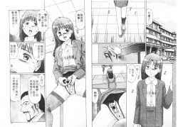 Page 51 of Ijou Seitai