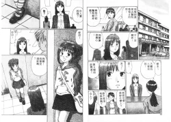 Page 53 of Ijou Seitai