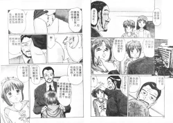 Page 56 of Ijou Seitai