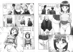 Page 63 of Ijou Seitai