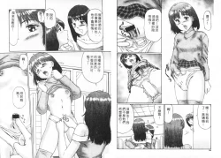 Page 64 of Ijou Seitai