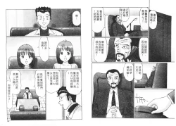 Page 66 of Ijou Seitai