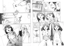 Page 69 of Ijou Seitai