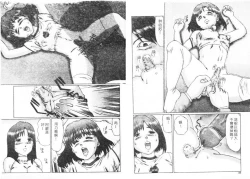 Page 77 of Ijou Seitai