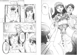 Page 82 of Ijou Seitai