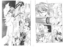 Page 85 of Ijou Seitai