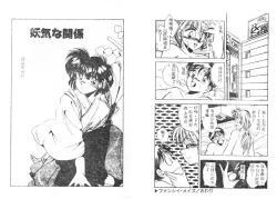 Page 91 of Ijou Seitai