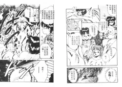 Page 93 of Ijou Seitai