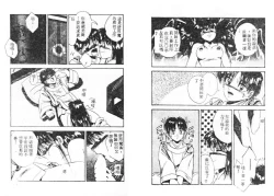 Page 95 of Ijou Seitai