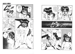 Page 96 of Ijou Seitai