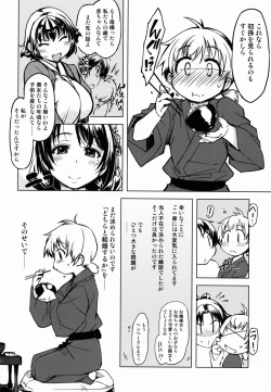 Page 8 of calling on! Onigashima