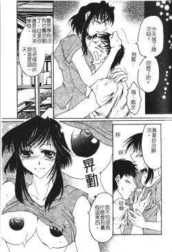 Page 127 of Shojo no Nureta Shitagi | 處女濕潤的內褲