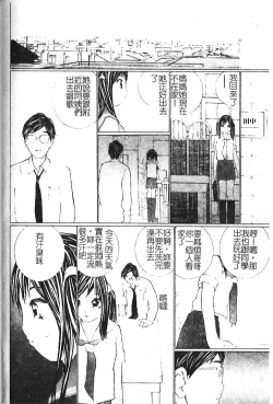 Page 162 of Shojo no Nureta Shitagi | 處女濕潤的內褲