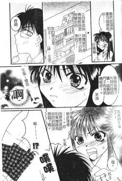 Page 25 of Shojo no Nureta Shitagi | 處女濕潤的內褲