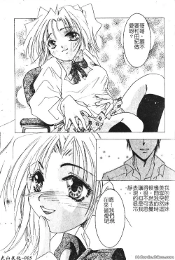 Page 5 of Shojo no Nureta Shitagi | 處女濕潤的內褲