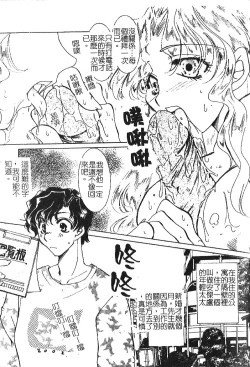 Page 75 of Shojo no Nureta Shitagi | 處女濕潤的內褲