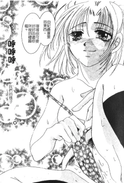 Page 7 of Shojo no Nureta Shitagi | 處女濕潤的內褲