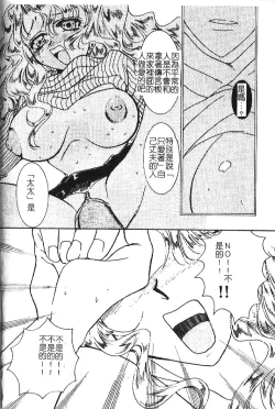 Page 82 of Shojo no Nureta Shitagi | 處女濕潤的內褲