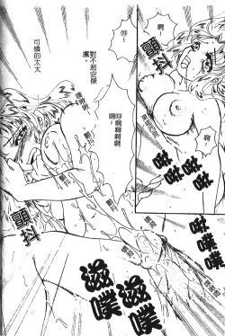 Page 86 of Shojo no Nureta Shitagi | 處女濕潤的內褲