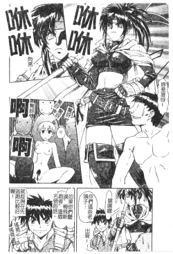 Page 107 of Charm Point | 學園魅惑情事