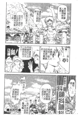 Page 127 of Charm Point | 學園魅惑情事