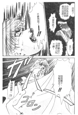 Page 130 of Charm Point | 學園魅惑情事