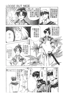 Page 136 of Charm Point | 學園魅惑情事