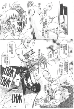 Page 146 of Charm Point | 學園魅惑情事