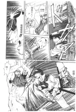 Page 155 of Charm Point | 學園魅惑情事