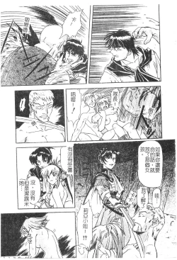 Page 156 of Charm Point | 學園魅惑情事