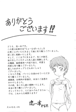 Page 160 of Charm Point | 學園魅惑情事