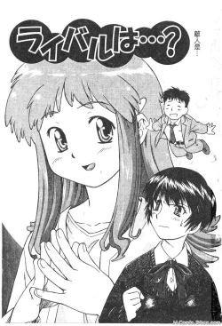 Page 2 of Charm Point | 學園魅惑情事