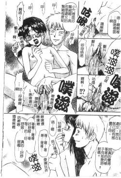 Page 55 of Charm Point | 學園魅惑情事