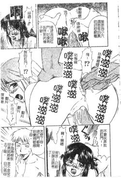 Page 56 of Charm Point | 學園魅惑情事