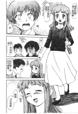 Page 5 of Charm Point | 學園魅惑情事