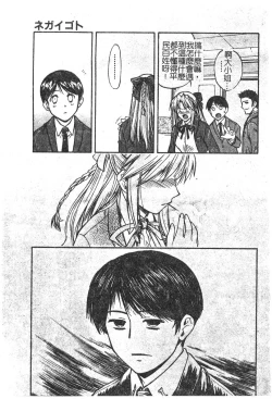 Page 66 of Charm Point | 學園魅惑情事